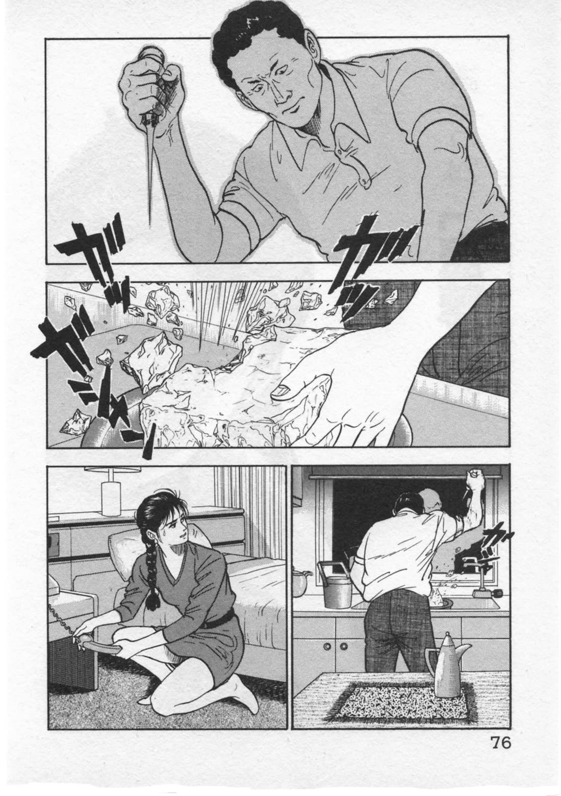 Kaji Ryuusuke no Gi chapter 29 page 2