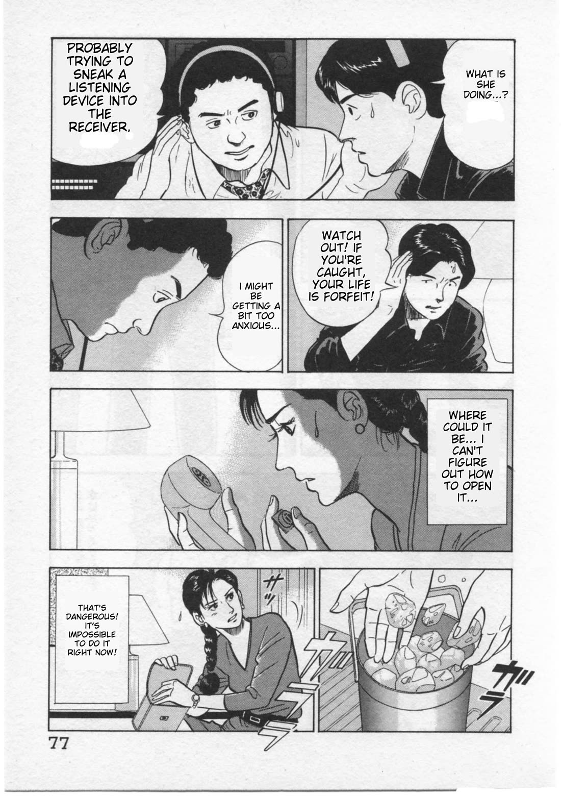 Kaji Ryuusuke no Gi chapter 29 page 3