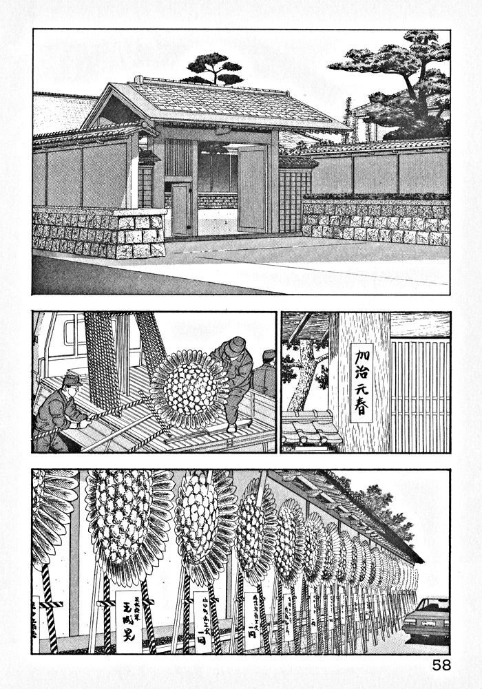 Kaji Ryuusuke no Gi chapter 3 page 4