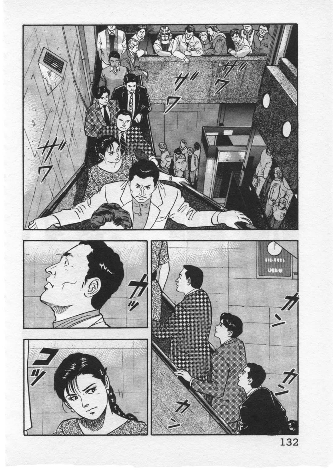 Kaji Ryuusuke no Gi chapter 31 page 8