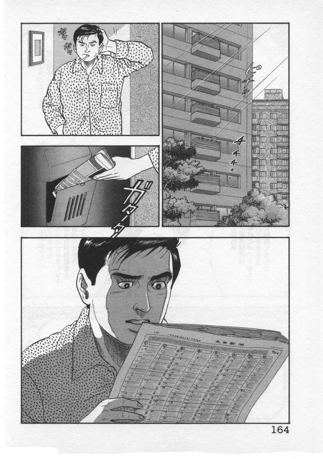 Kaji Ryuusuke no Gi chapter 32 page 16