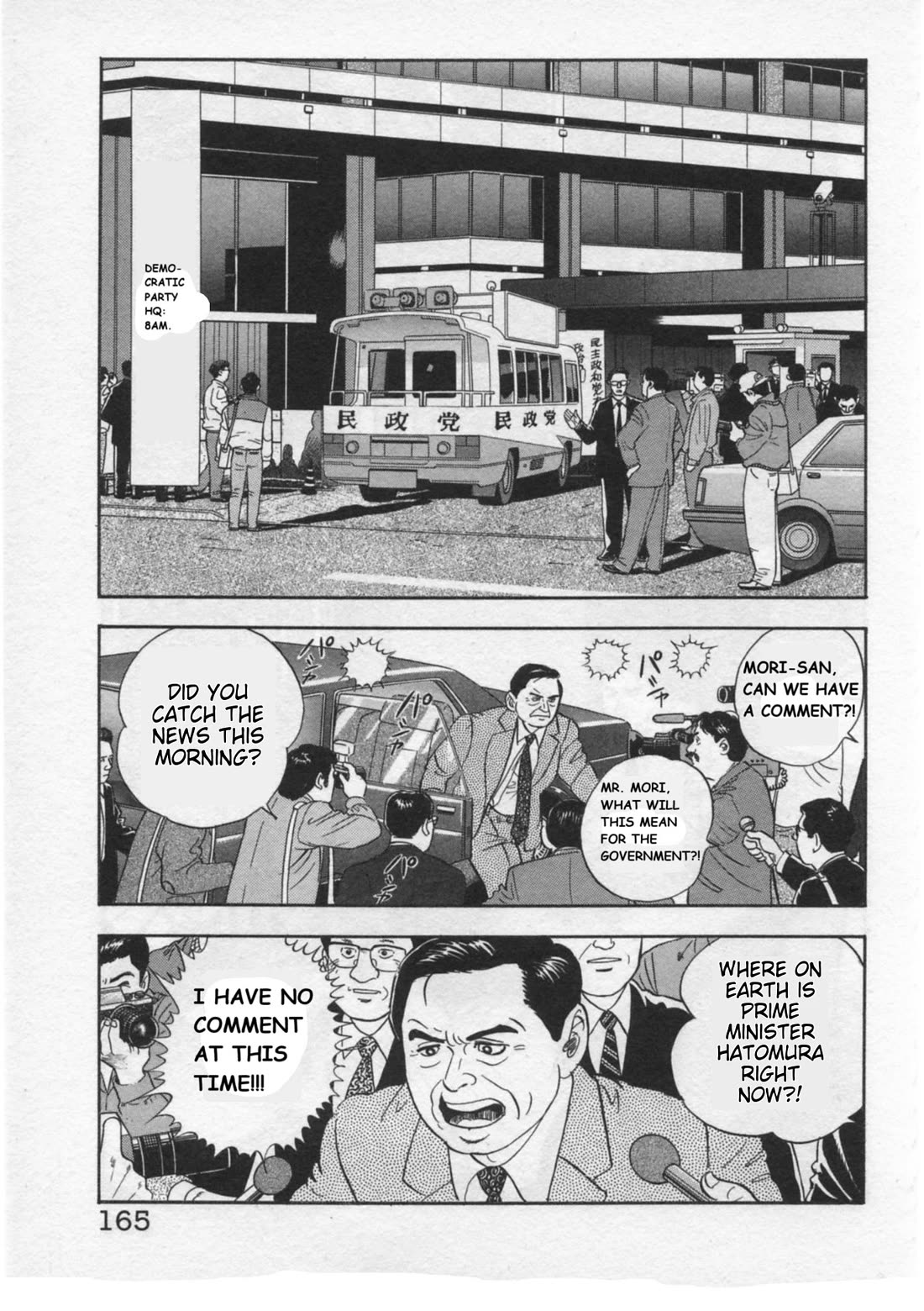 Kaji Ryuusuke no Gi chapter 32 page 17