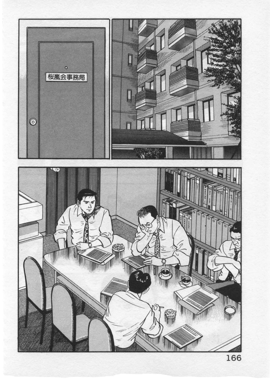 Kaji Ryuusuke no Gi chapter 32 page 18