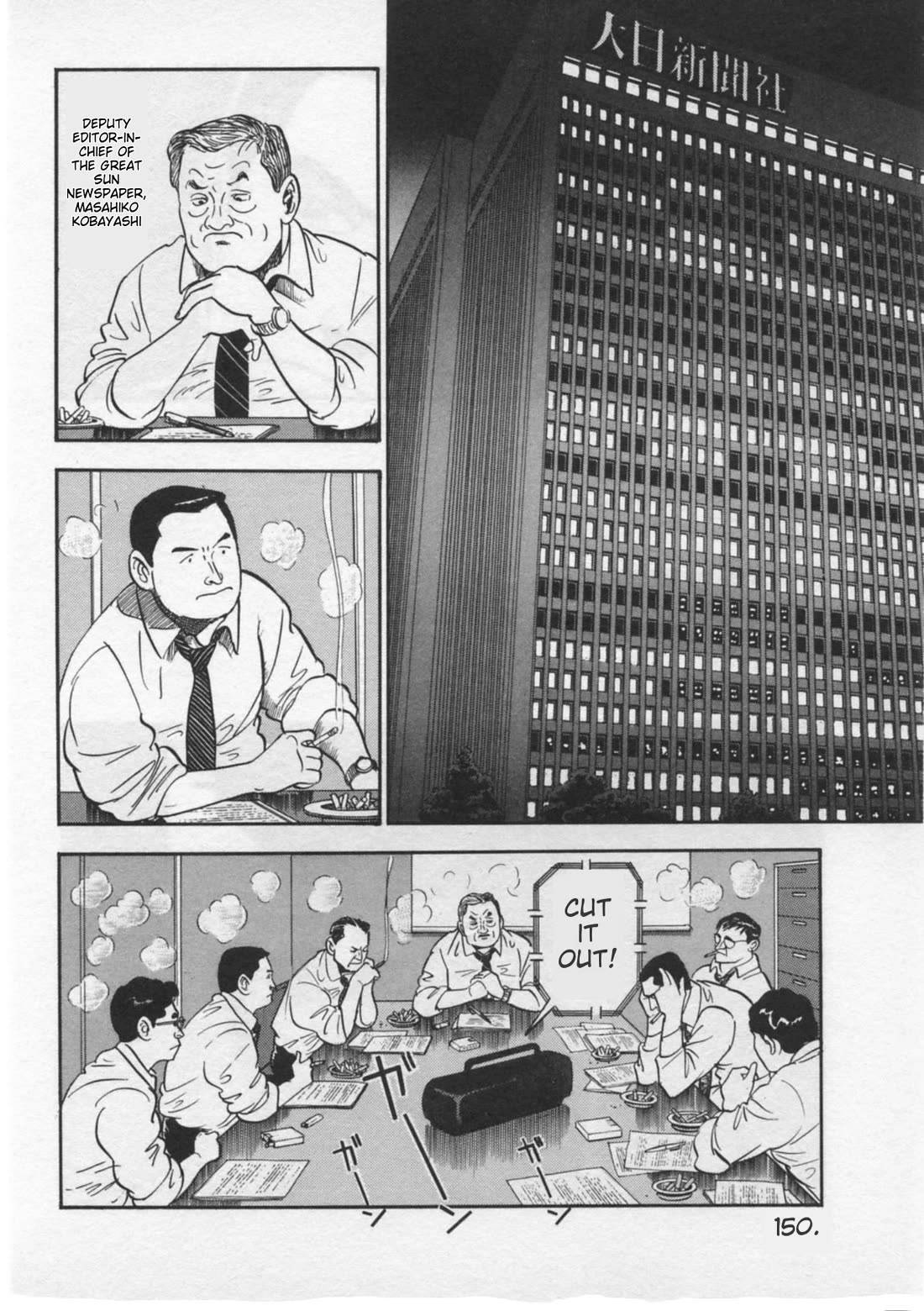 Kaji Ryuusuke no Gi chapter 32 page 2