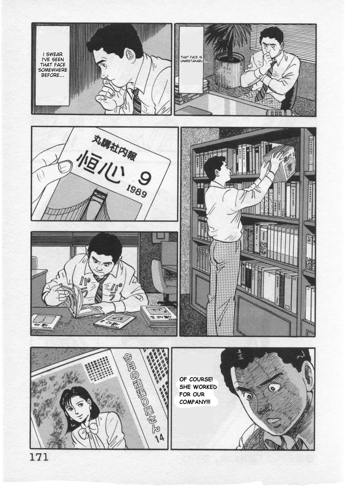 Kaji Ryuusuke no Gi chapter 32 page 23