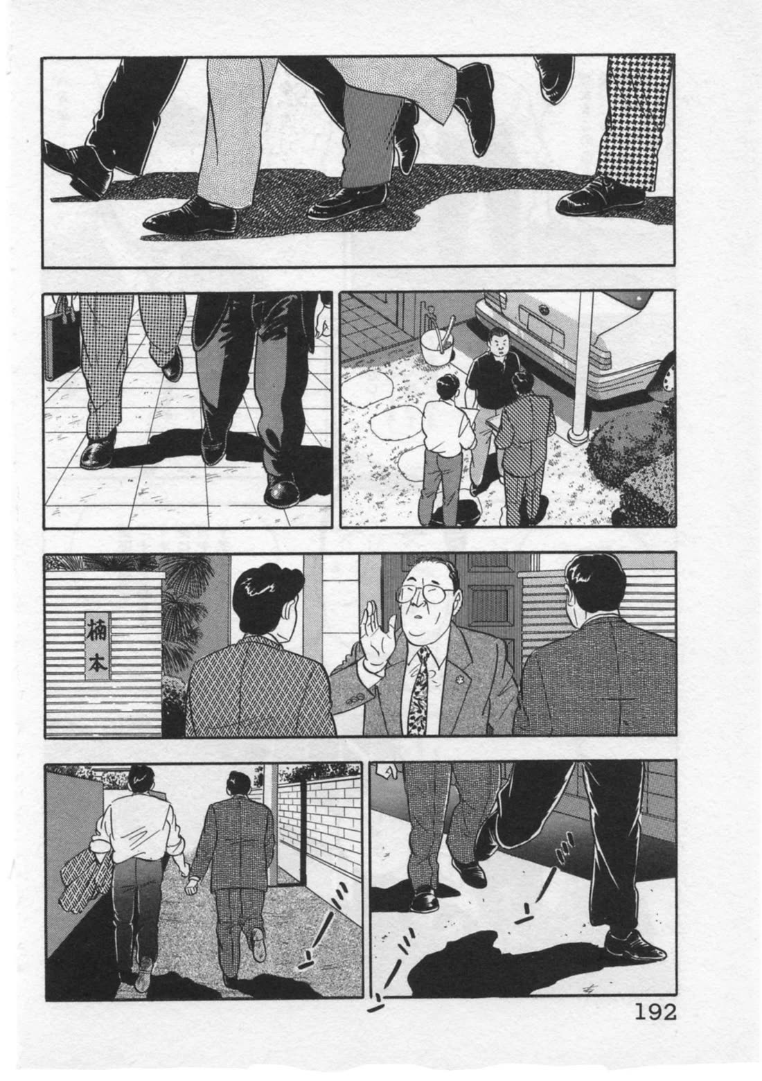 Kaji Ryuusuke no Gi chapter 33 page 20