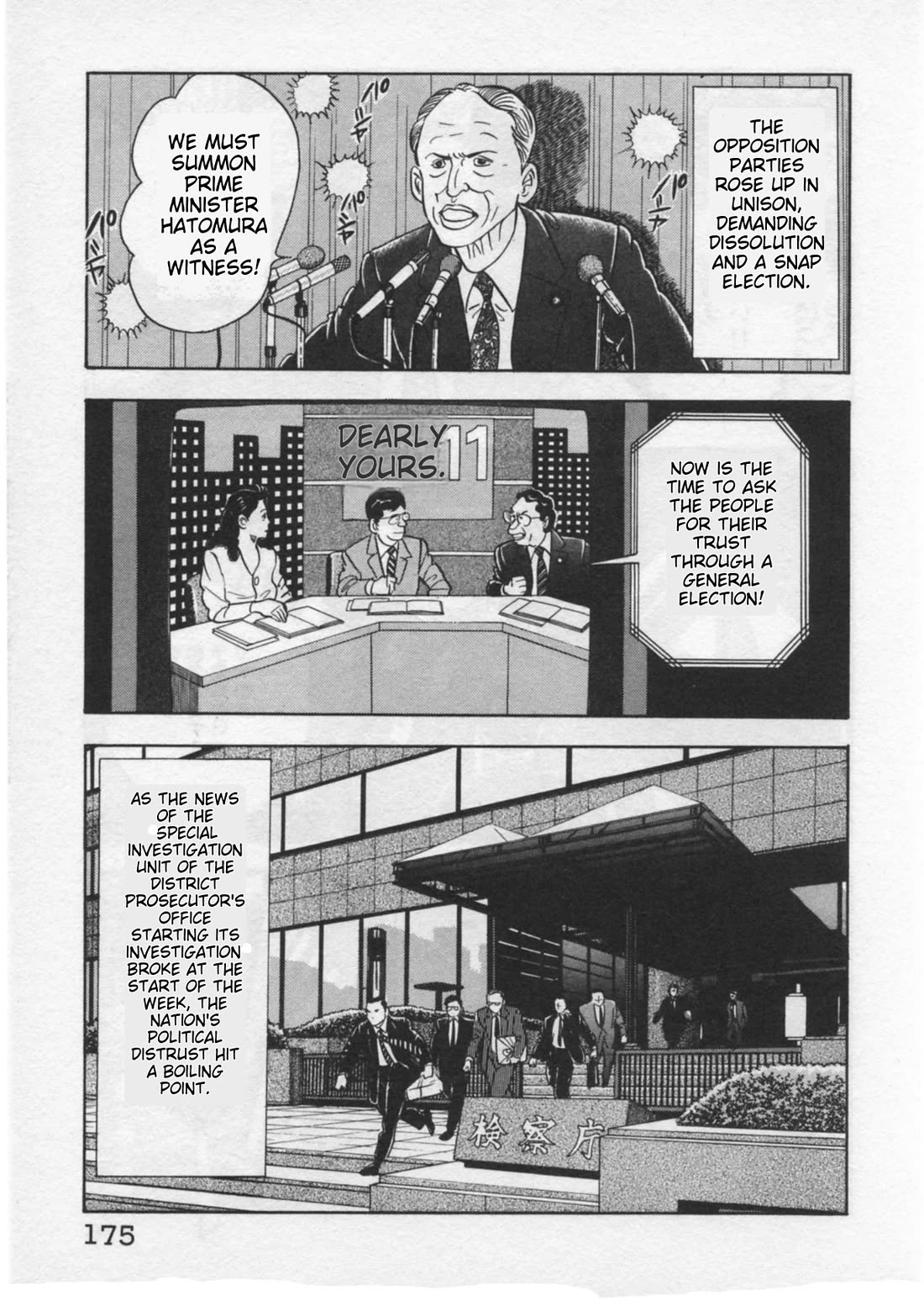 Kaji Ryuusuke no Gi chapter 33 page 3