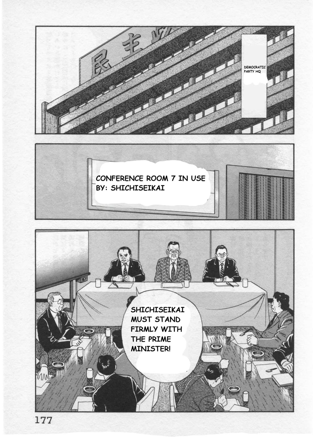 Kaji Ryuusuke no Gi chapter 33 page 5