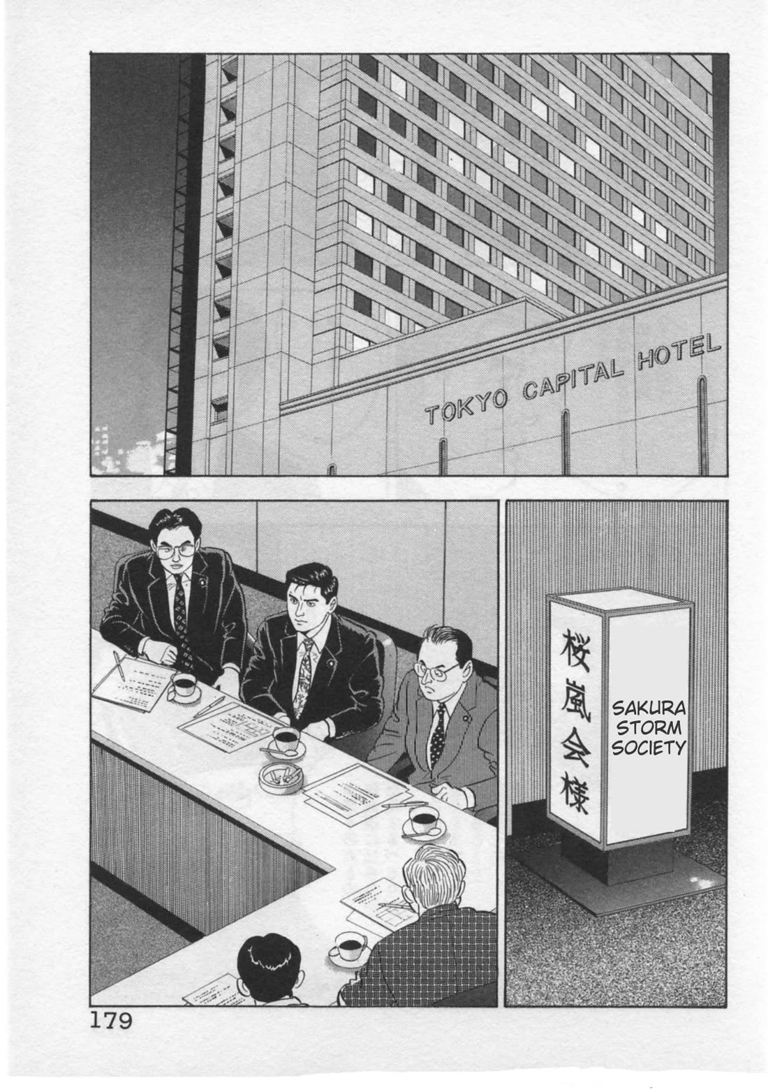 Kaji Ryuusuke no Gi chapter 33 page 7