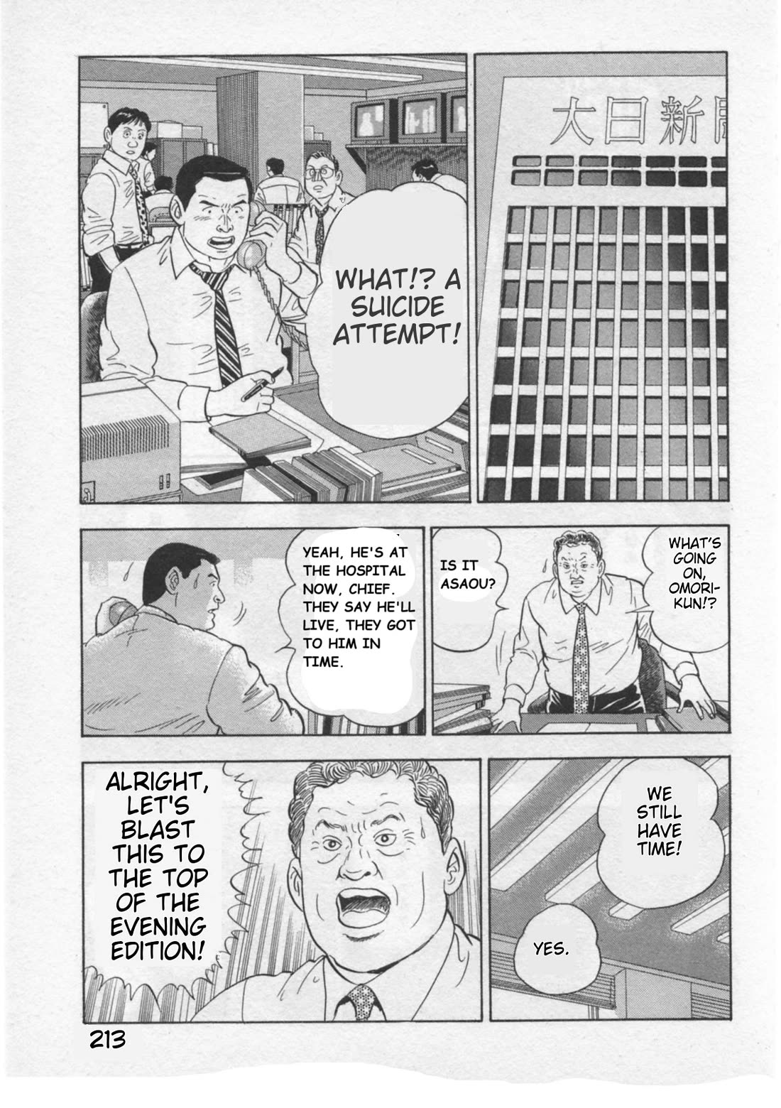 Kaji Ryuusuke no Gi chapter 34 page 17