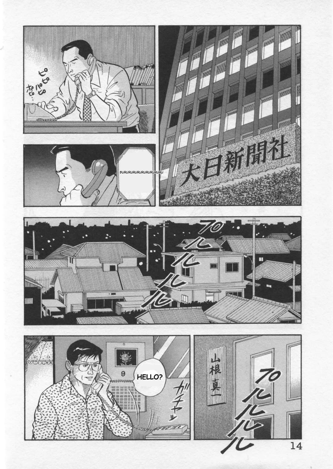 Kaji Ryuusuke no Gi chapter 35 page 16