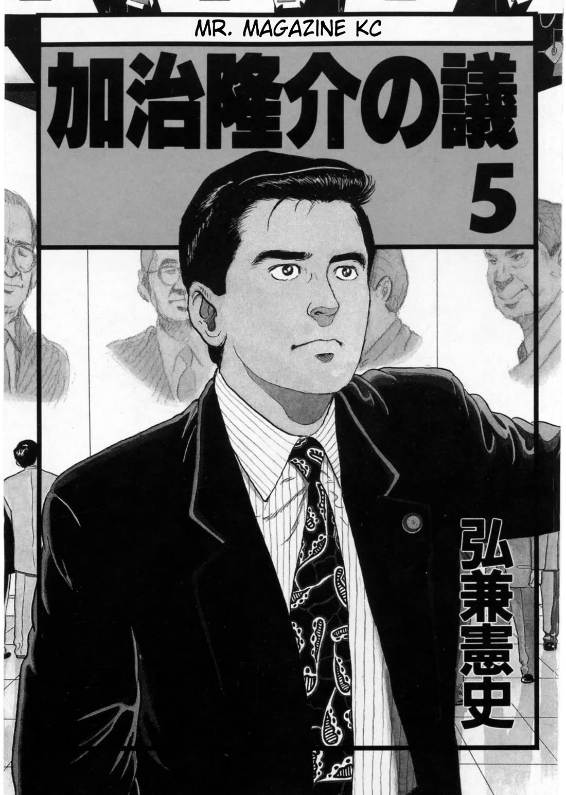 Kaji Ryuusuke no Gi chapter 35 page 3