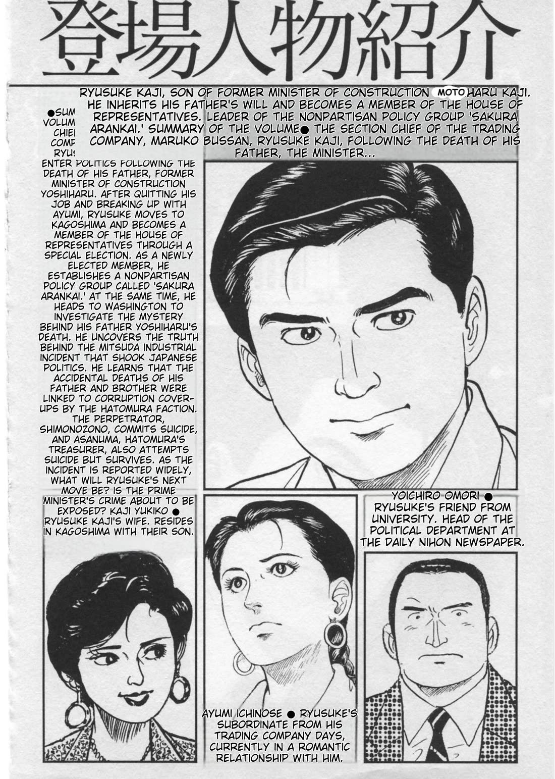 Kaji Ryuusuke no Gi chapter 35 page 5