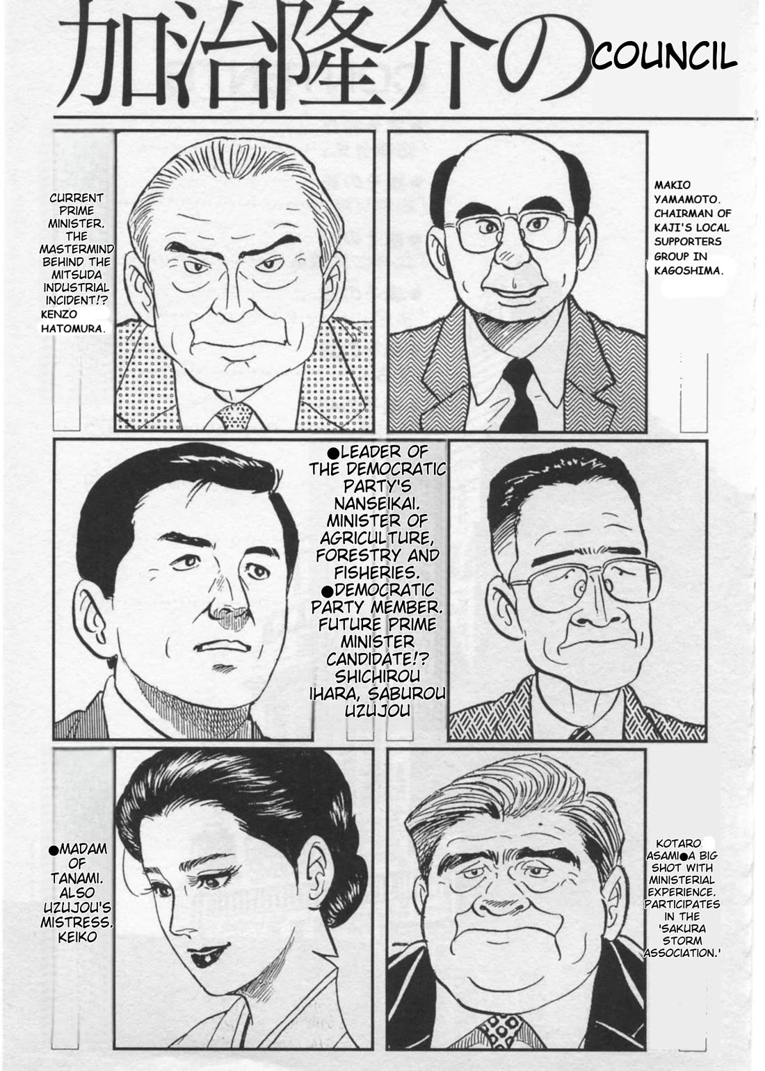 Kaji Ryuusuke no Gi chapter 35 page 6