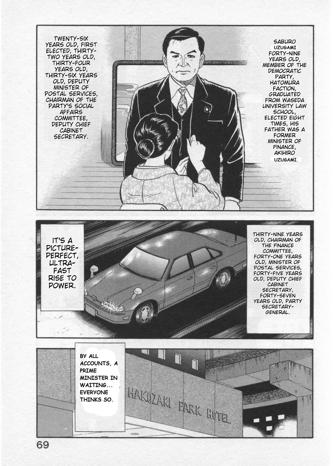 Kaji Ryuusuke no Gi chapter 37 page 17