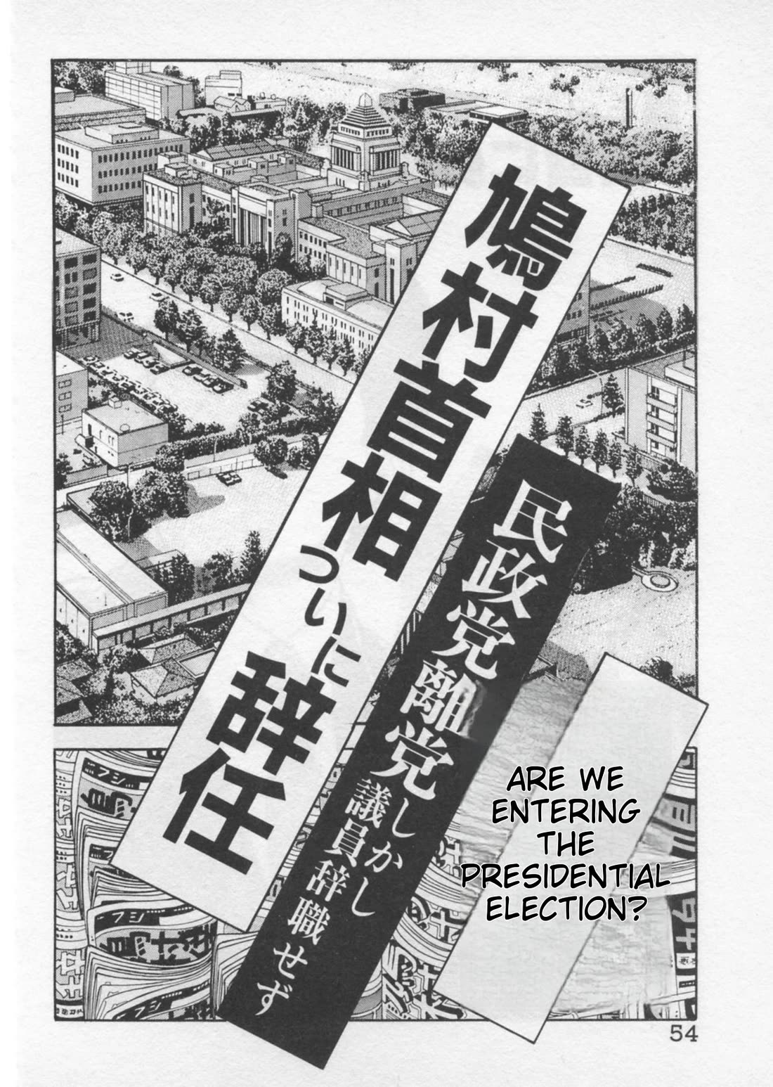 Kaji Ryuusuke no Gi chapter 37 page 2