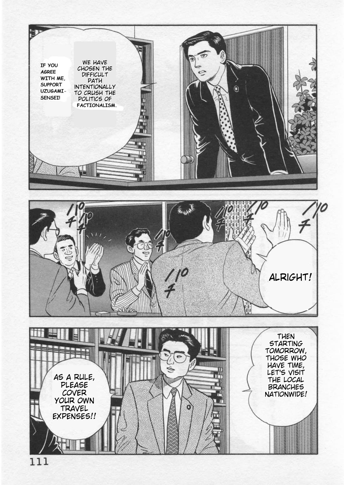 Kaji Ryuusuke no Gi chapter 39 page 11