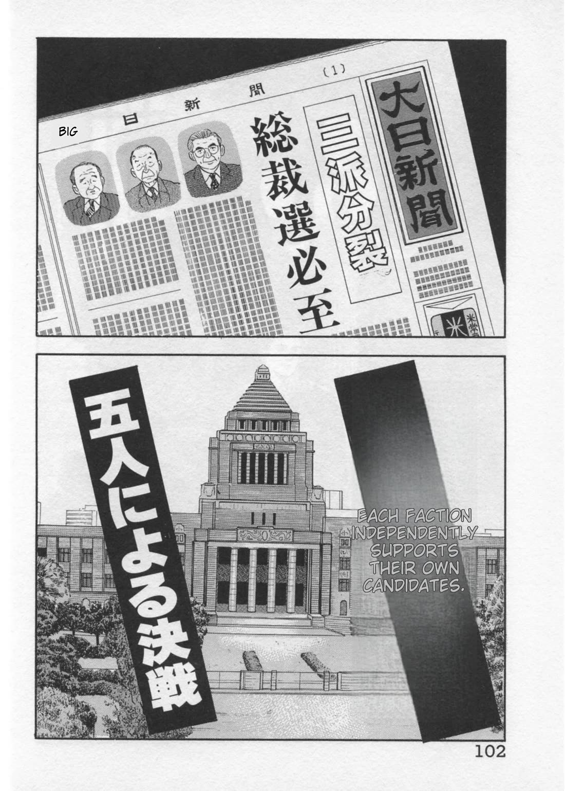 Kaji Ryuusuke no Gi chapter 39 page 2