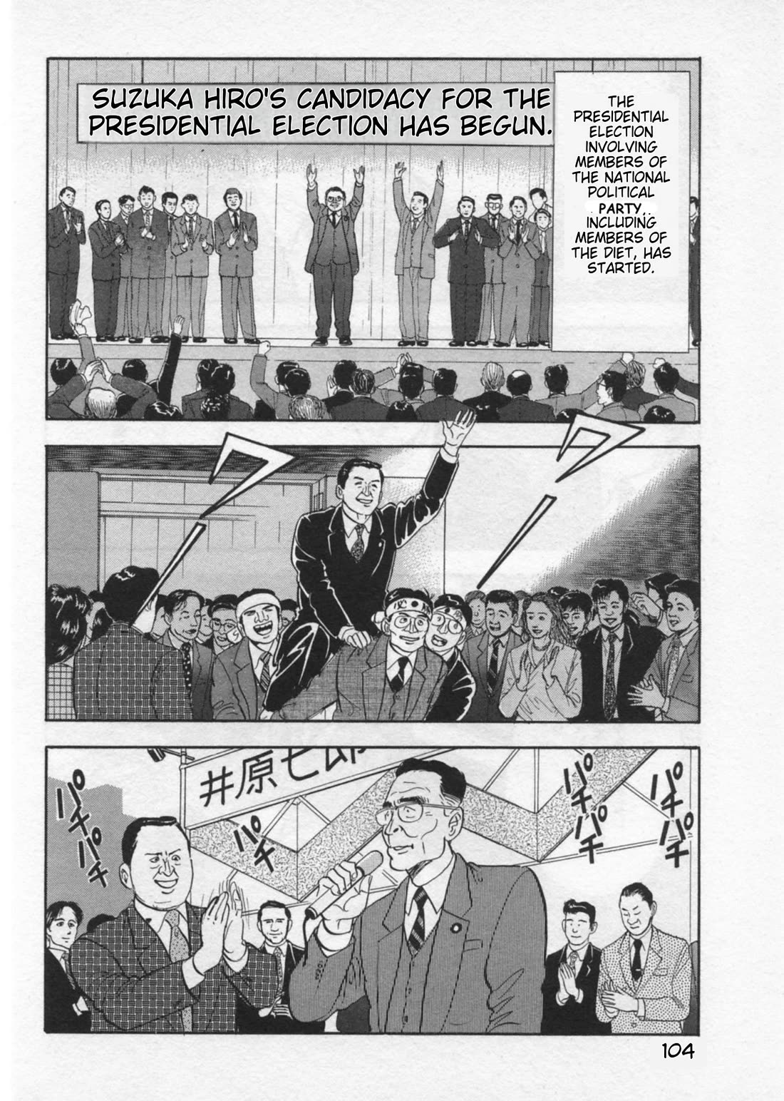 Kaji Ryuusuke no Gi chapter 39 page 4