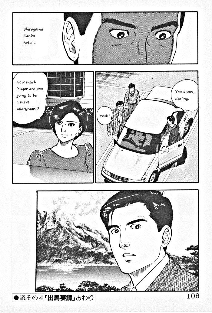 Kaji Ryuusuke no Gi chapter 4 page 30