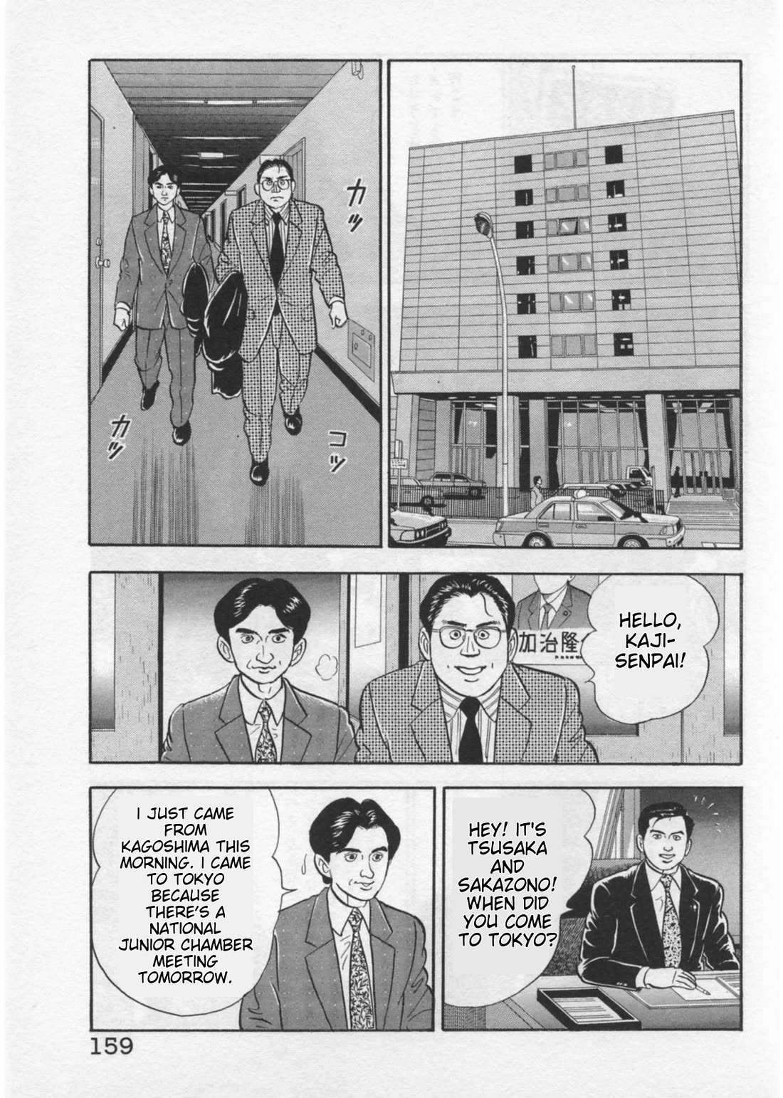 Kaji Ryuusuke no Gi chapter 41 page 11