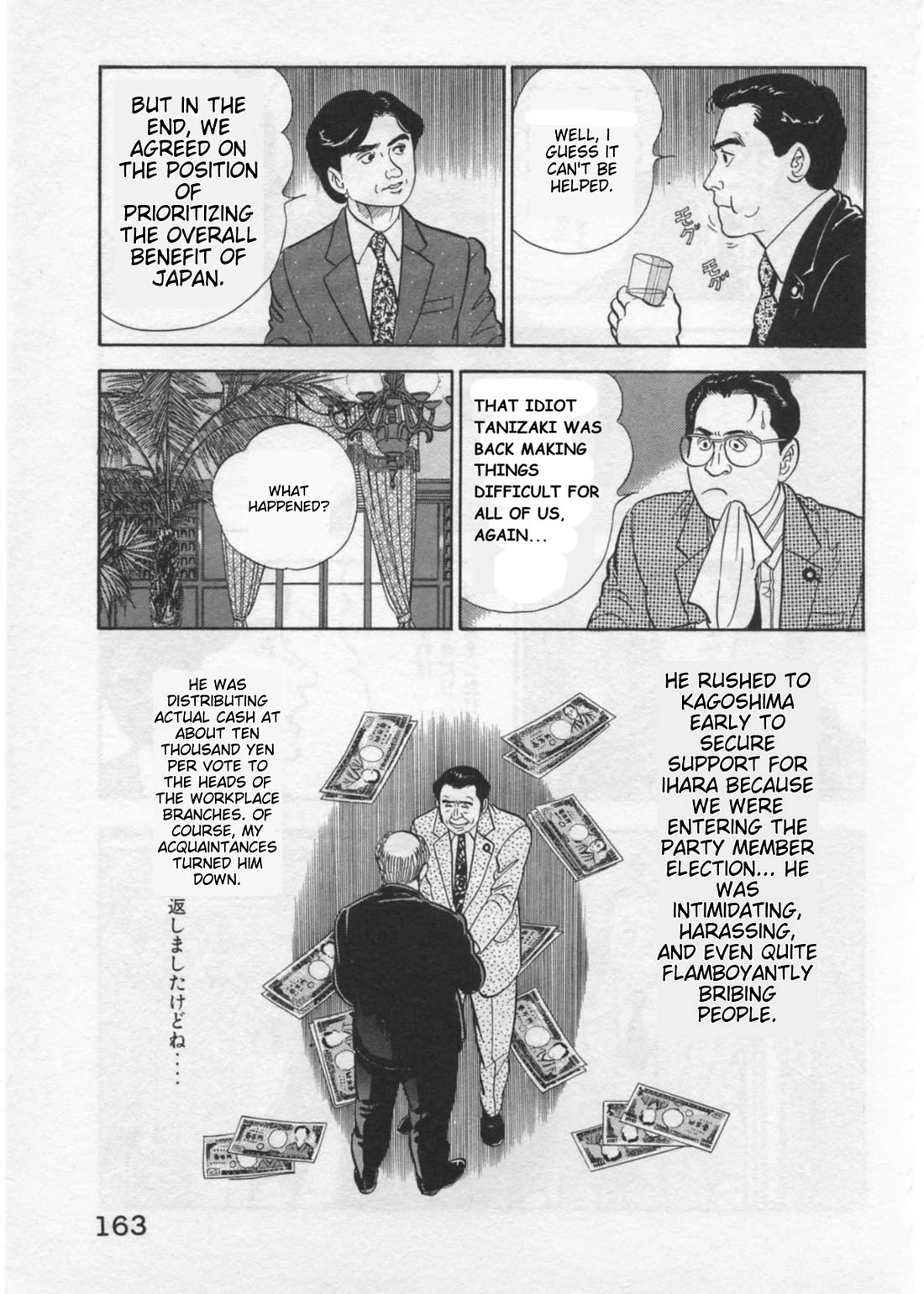 Kaji Ryuusuke no Gi chapter 41 page 15