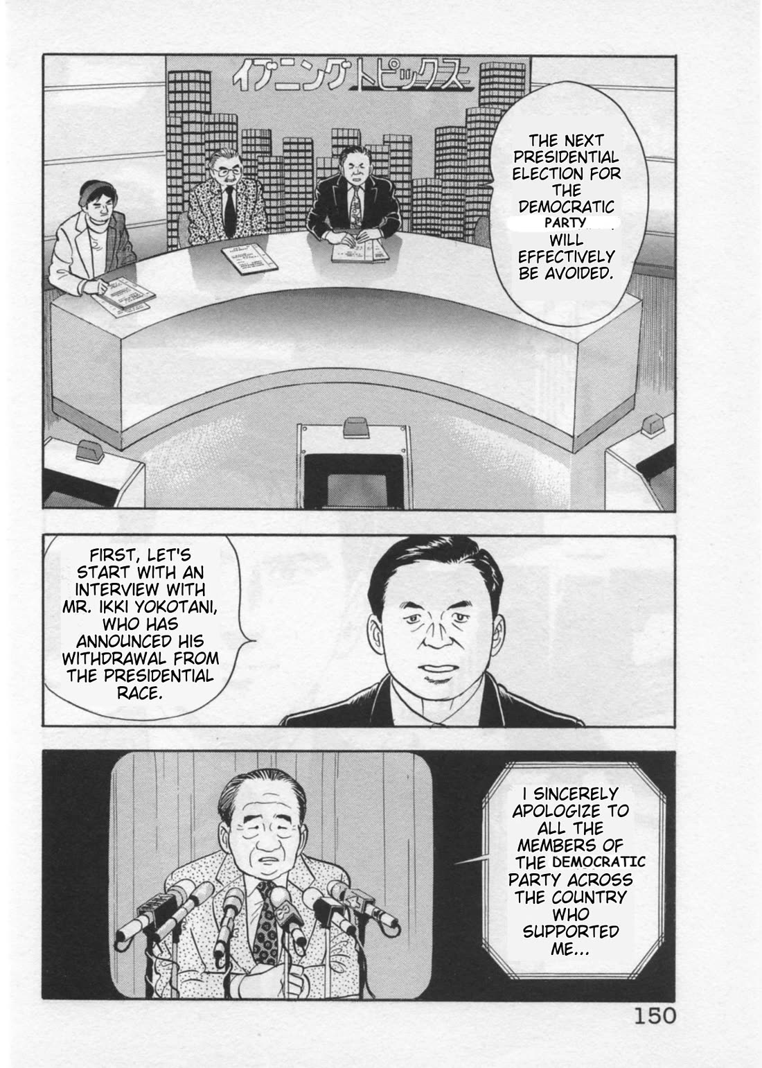Kaji Ryuusuke no Gi chapter 41 page 2
