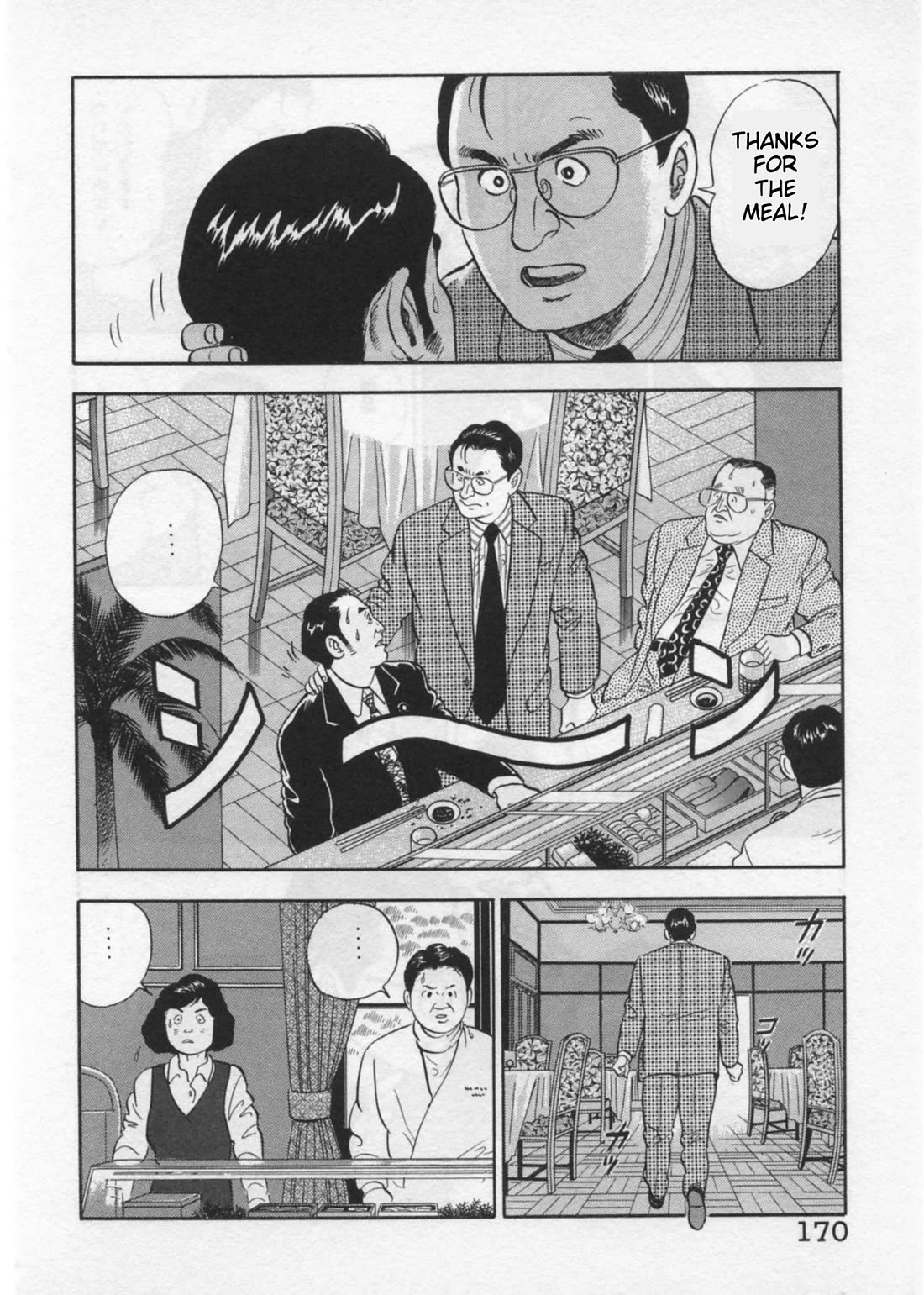 Kaji Ryuusuke no Gi chapter 41 page 22