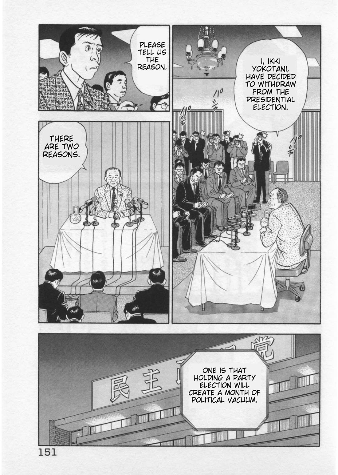 Kaji Ryuusuke no Gi chapter 41 page 3