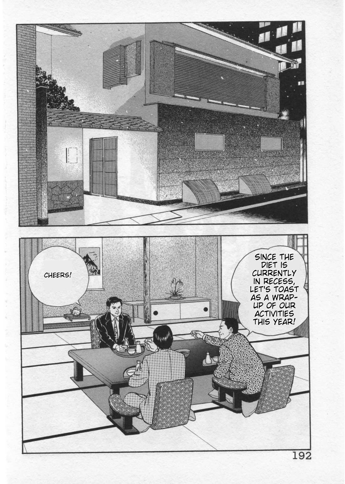 Kaji Ryuusuke no Gi chapter 42 page 16