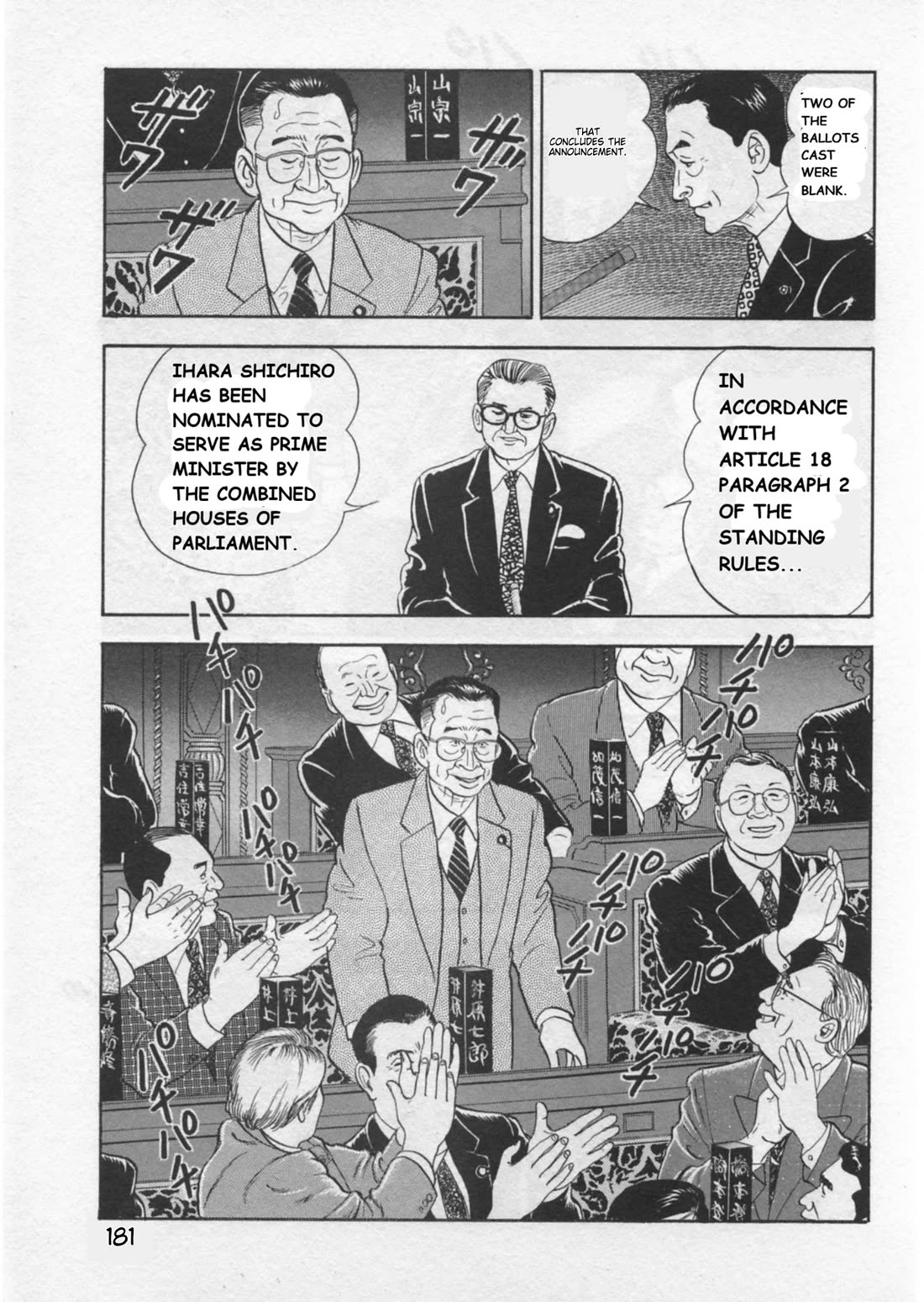 Kaji Ryuusuke no Gi chapter 42 page 5