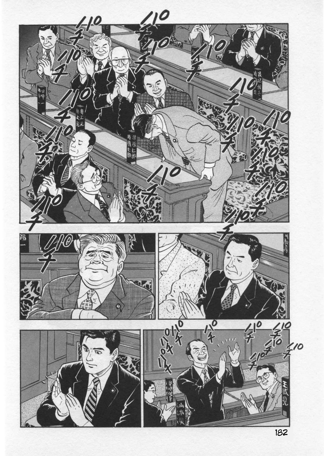 Kaji Ryuusuke no Gi chapter 42 page 6