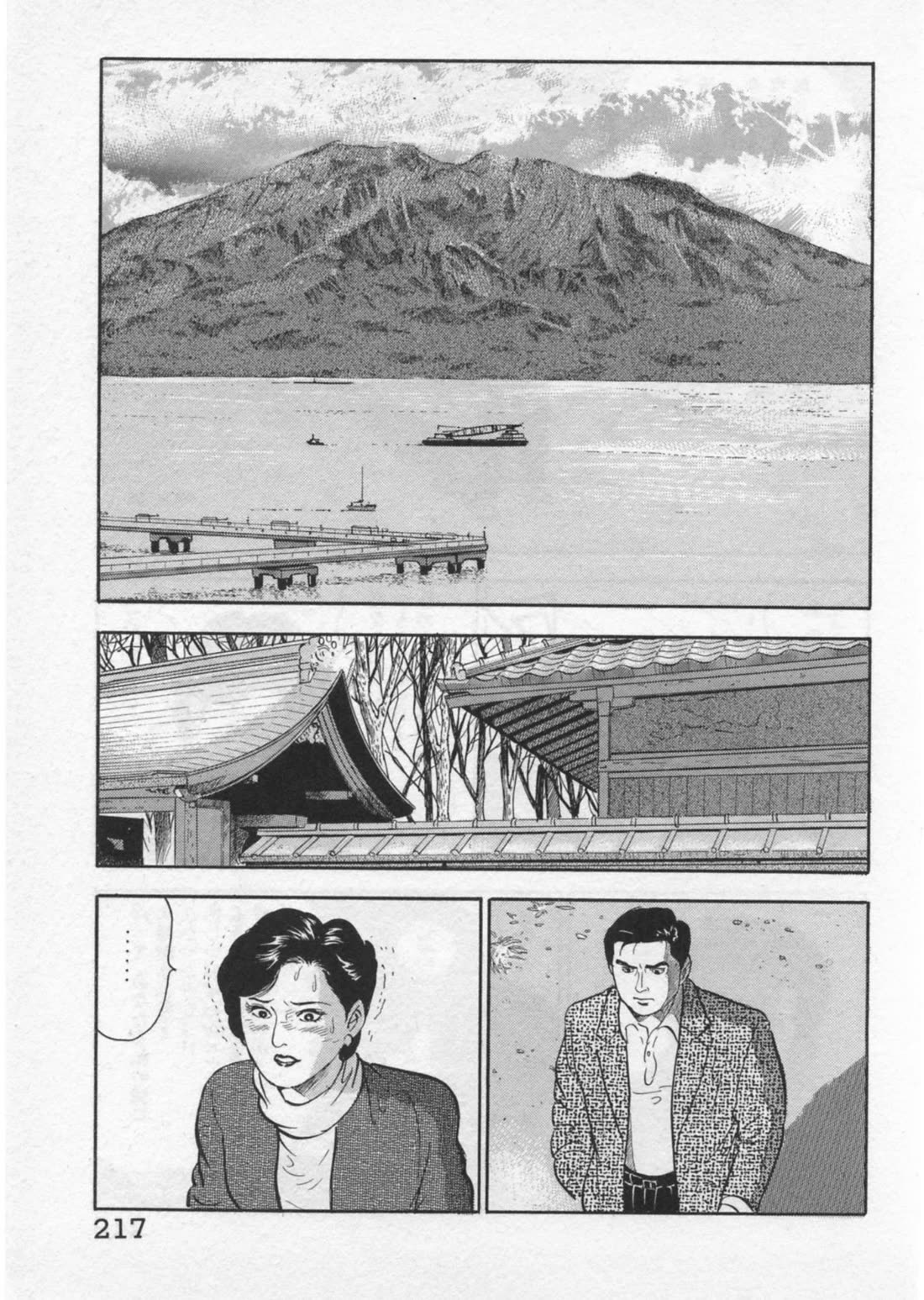 Kaji Ryuusuke no Gi chapter 43 page 14