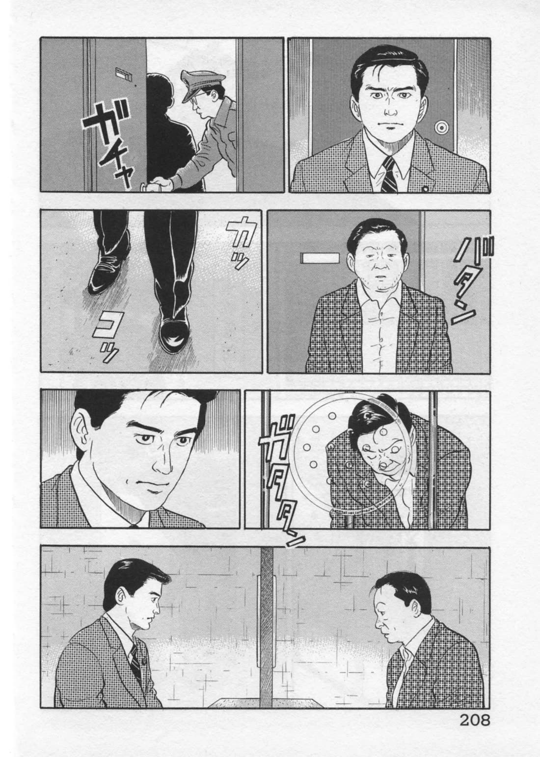 Kaji Ryuusuke no Gi chapter 43 page 5