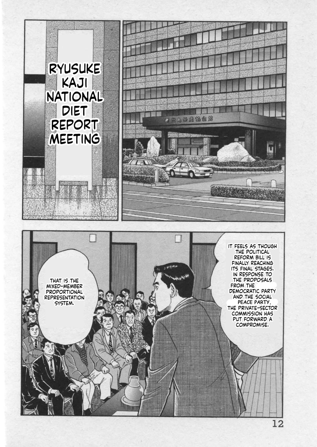 Kaji Ryuusuke no Gi chapter 44 page 15