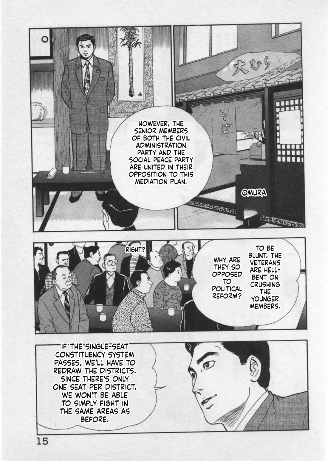 Kaji Ryuusuke no Gi chapter 44 page 18