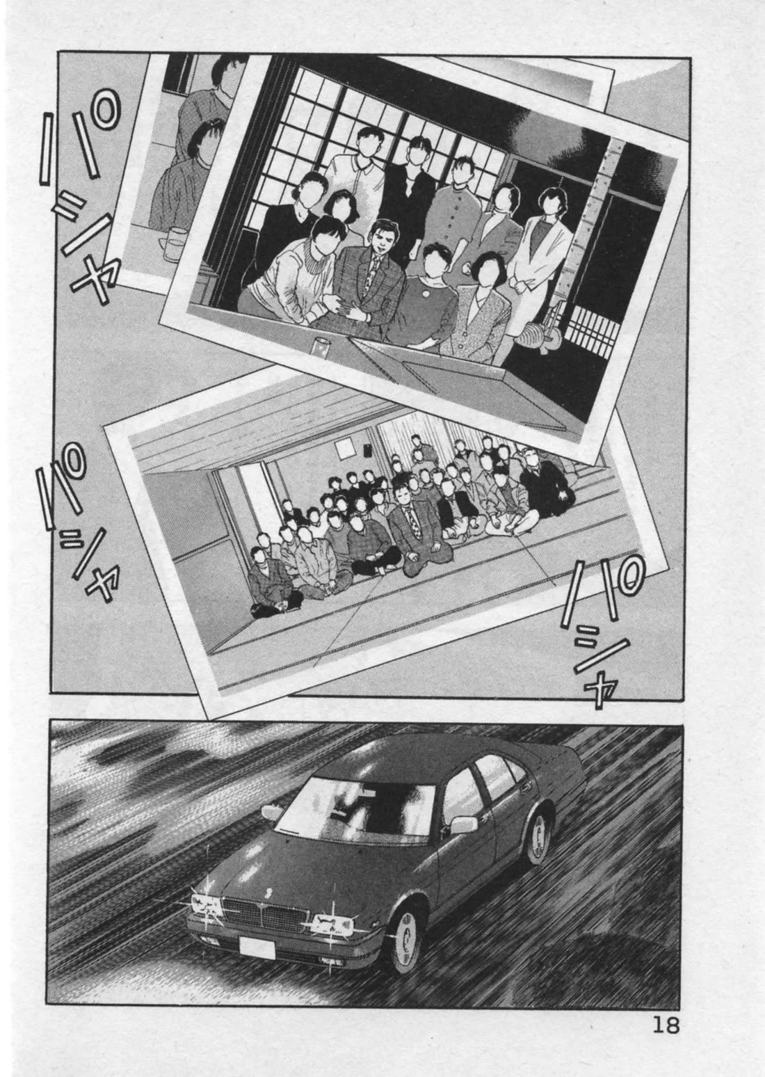 Kaji Ryuusuke no Gi chapter 44 page 21