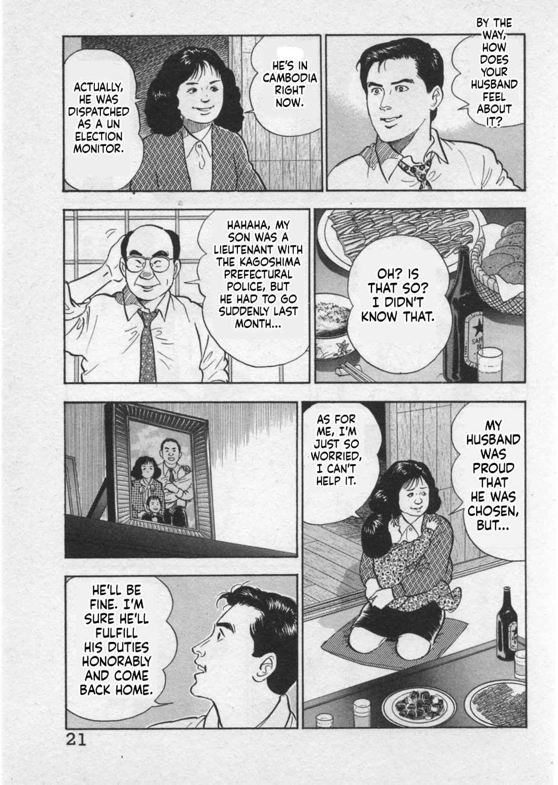 Kaji Ryuusuke no Gi chapter 44 page 24