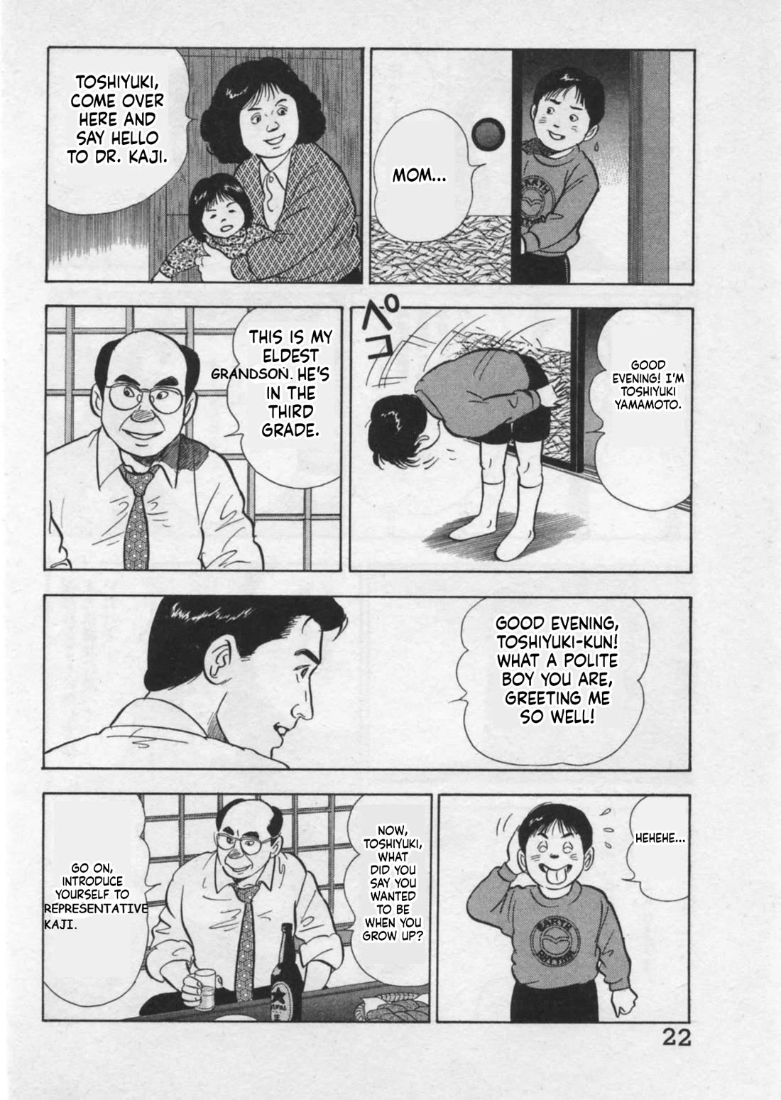 Kaji Ryuusuke no Gi chapter 44 page 25