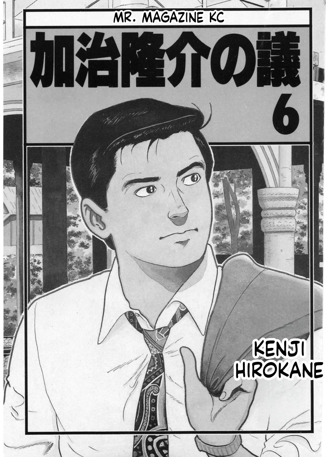 Kaji Ryuusuke no Gi chapter 44 page 3
