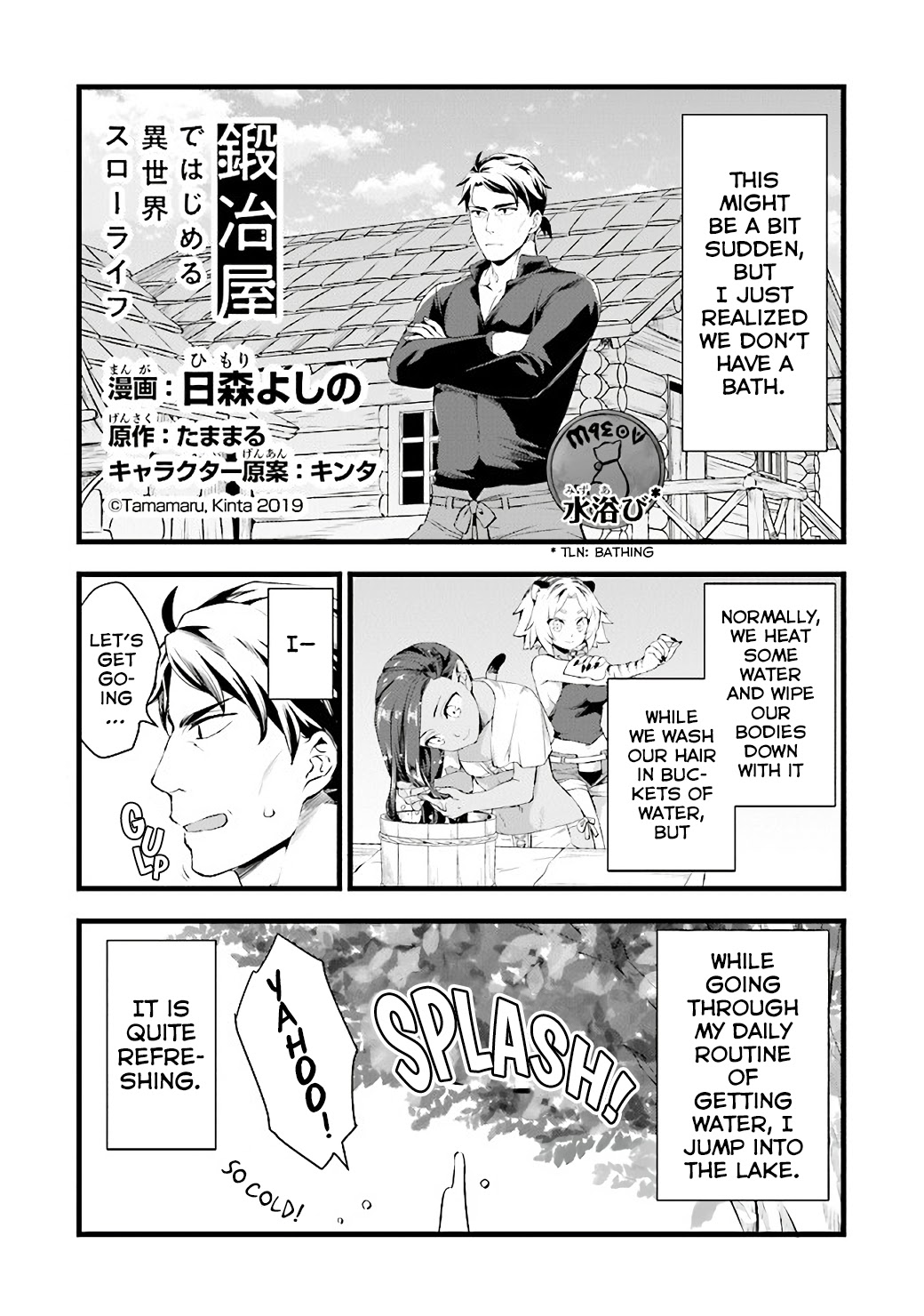 Kajiya de Hajimeru Isekai Slow Life chapter 10.5 page 2