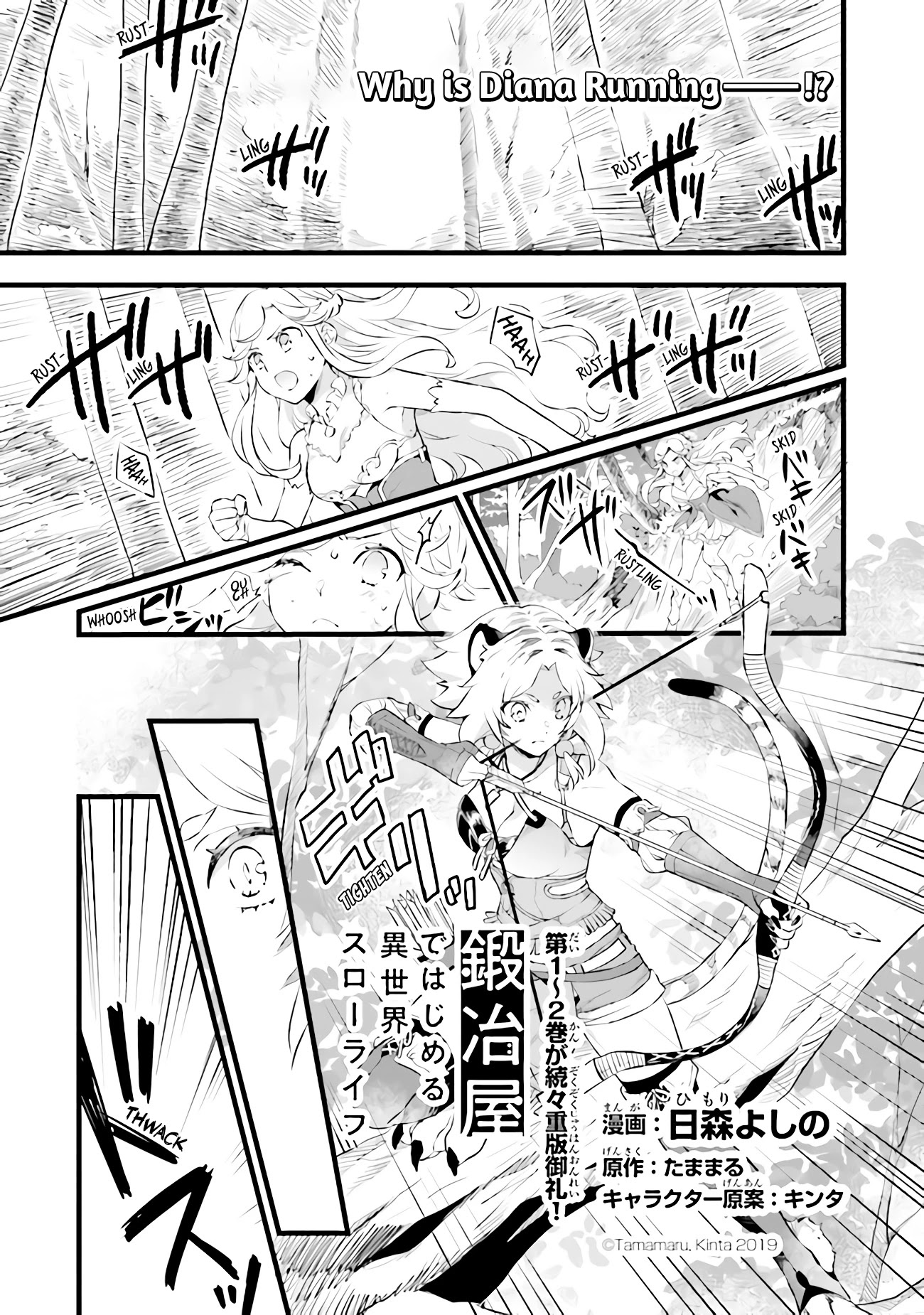 Kajiya de Hajimeru Isekai Slow Life chapter 12.5 page 2