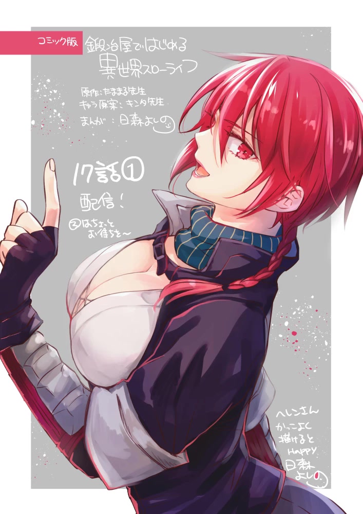 Kajiya de Hajimeru Isekai Slow Life chapter 17 page 32