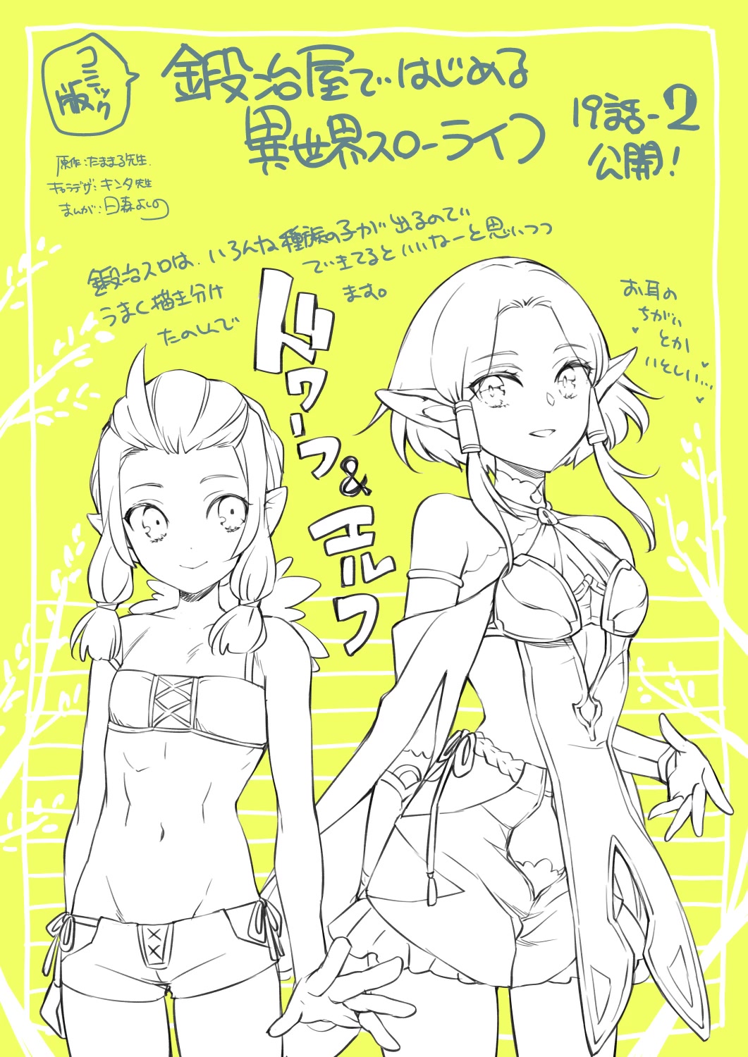 Kajiya de Hajimeru Isekai Slow Life chapter 19 page 36