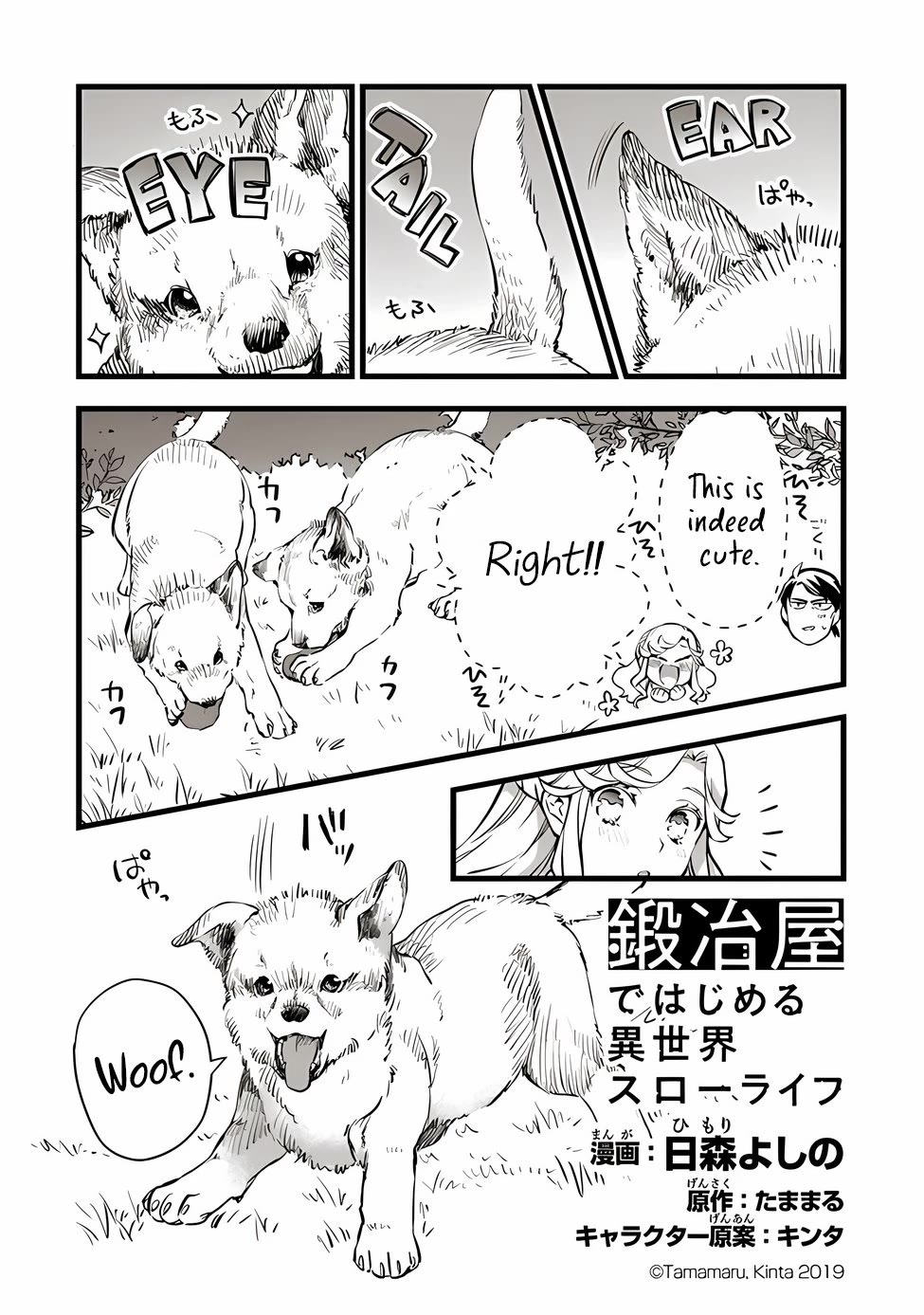 Kajiya de Hajimeru Isekai Slow Life chapter 20 page 2