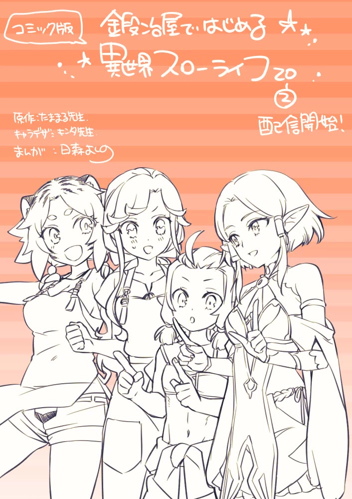 Kajiya de Hajimeru Isekai Slow Life chapter 20 page 44