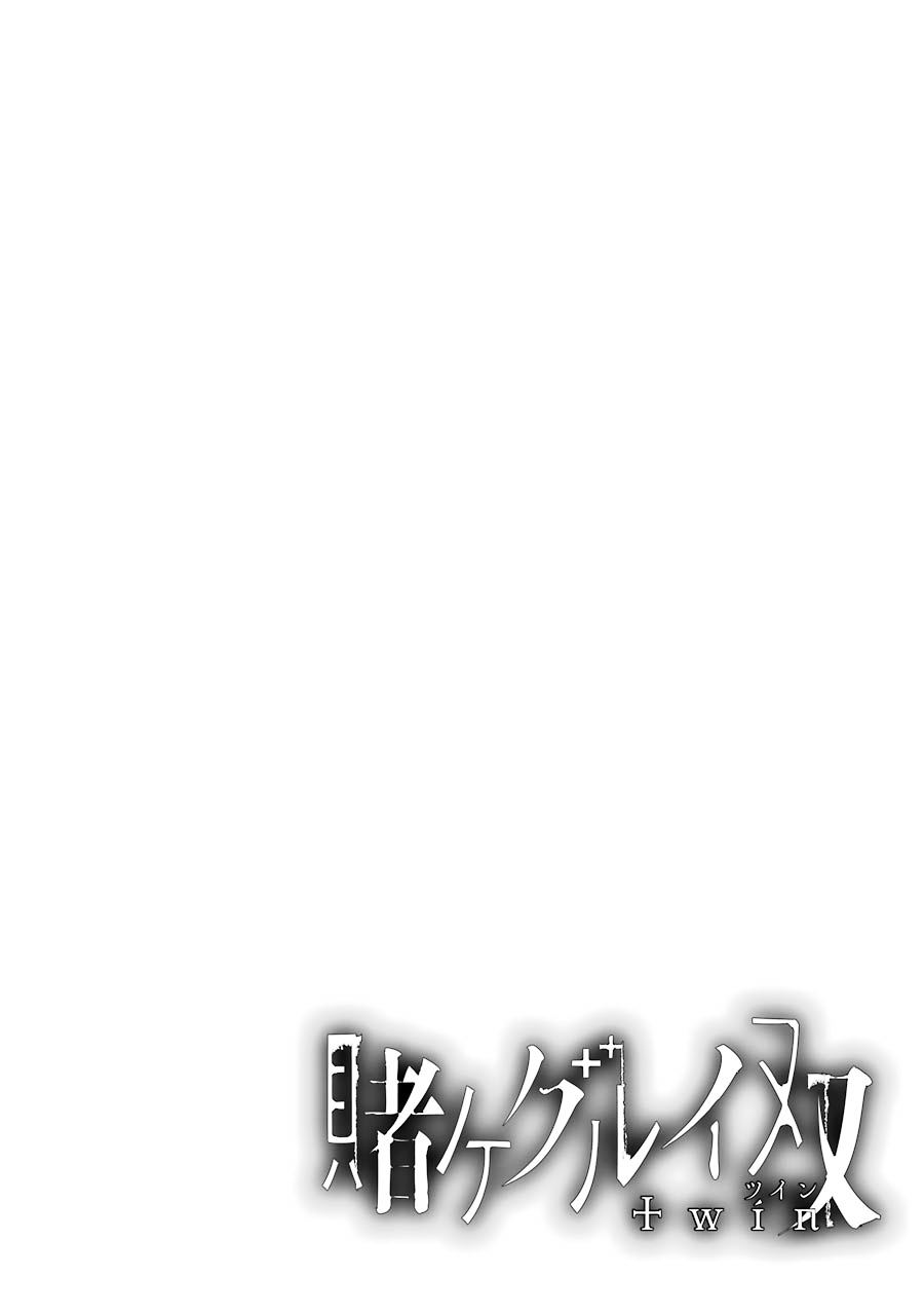 Kakegurui Twin chapter 1 page 80