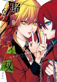 Cover of Kakegurui Twin