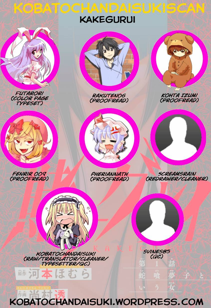 Kakegurui chapter 1 page 82