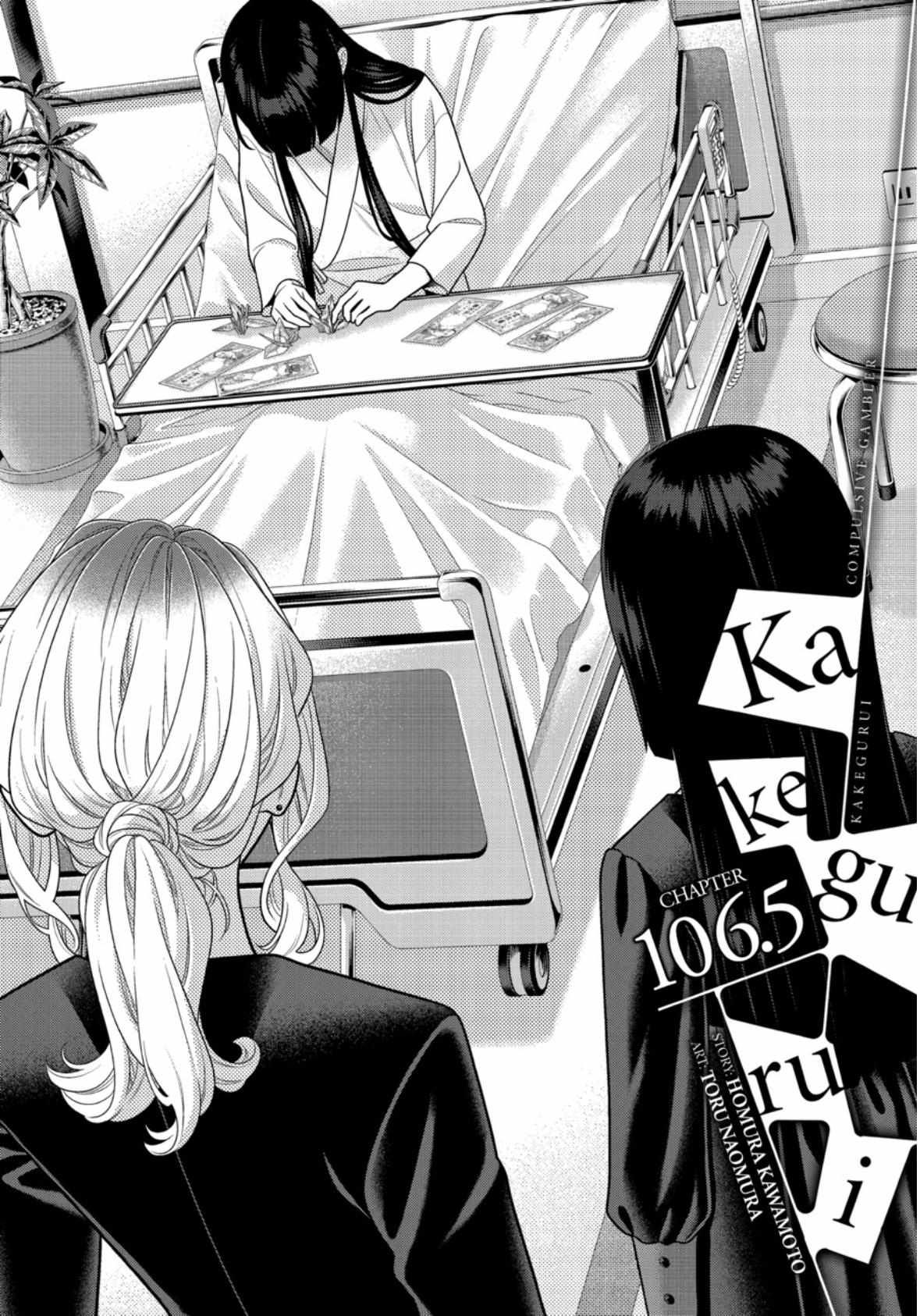 Kakegurui chapter 106.5 page 1